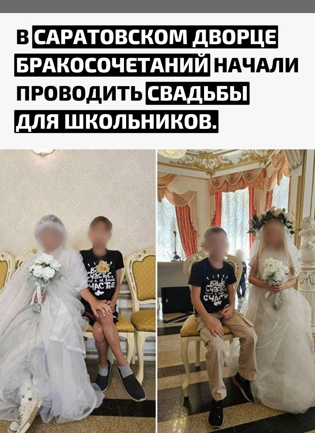 В рамках экскурсий детям предлагают примерить роли жениха и невесты, полностью имитируя официальную церемонию регистрации брака. Организаторы называют это необычным экспериментом по воспитанию молодежи.