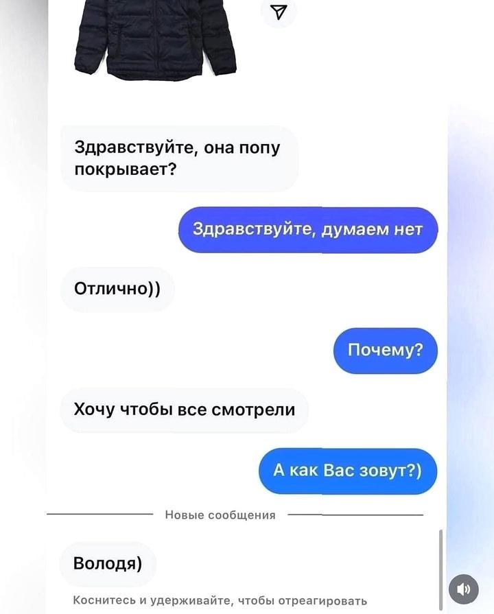 &#128527; Володя еще тот кокетник