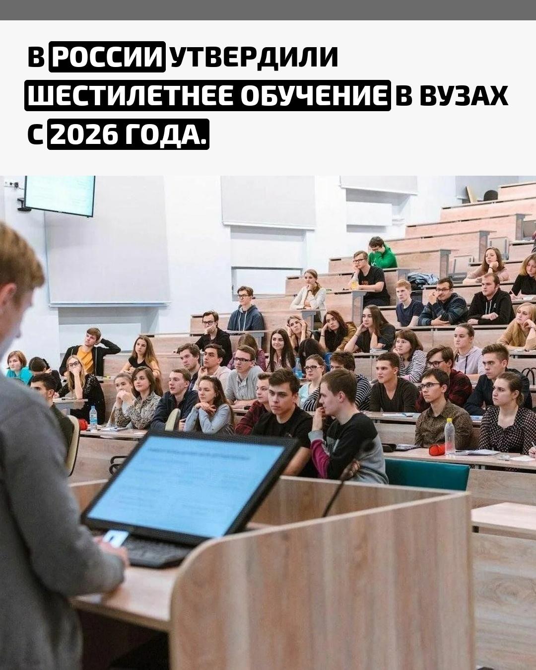 Минобрнауки объявило о переходе на новую систему высшего образования