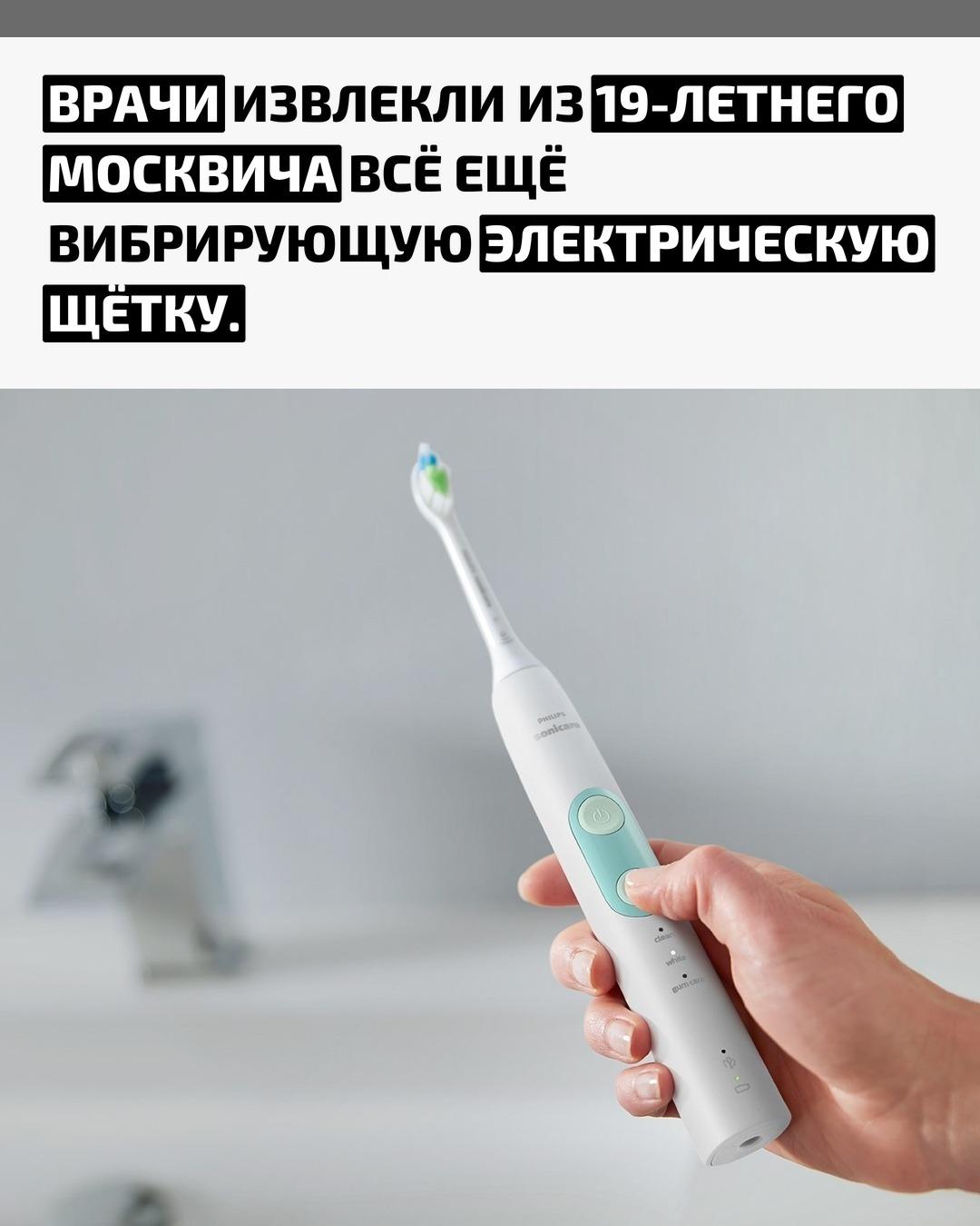 Юноша решил испытать на себе самодельный эксперимент и включил устройство на максимальной мощности. В какой-то момент чистящая насадка отделилась, а корпус оказался зажат так, что достать его самостоятельно он уже не смог.