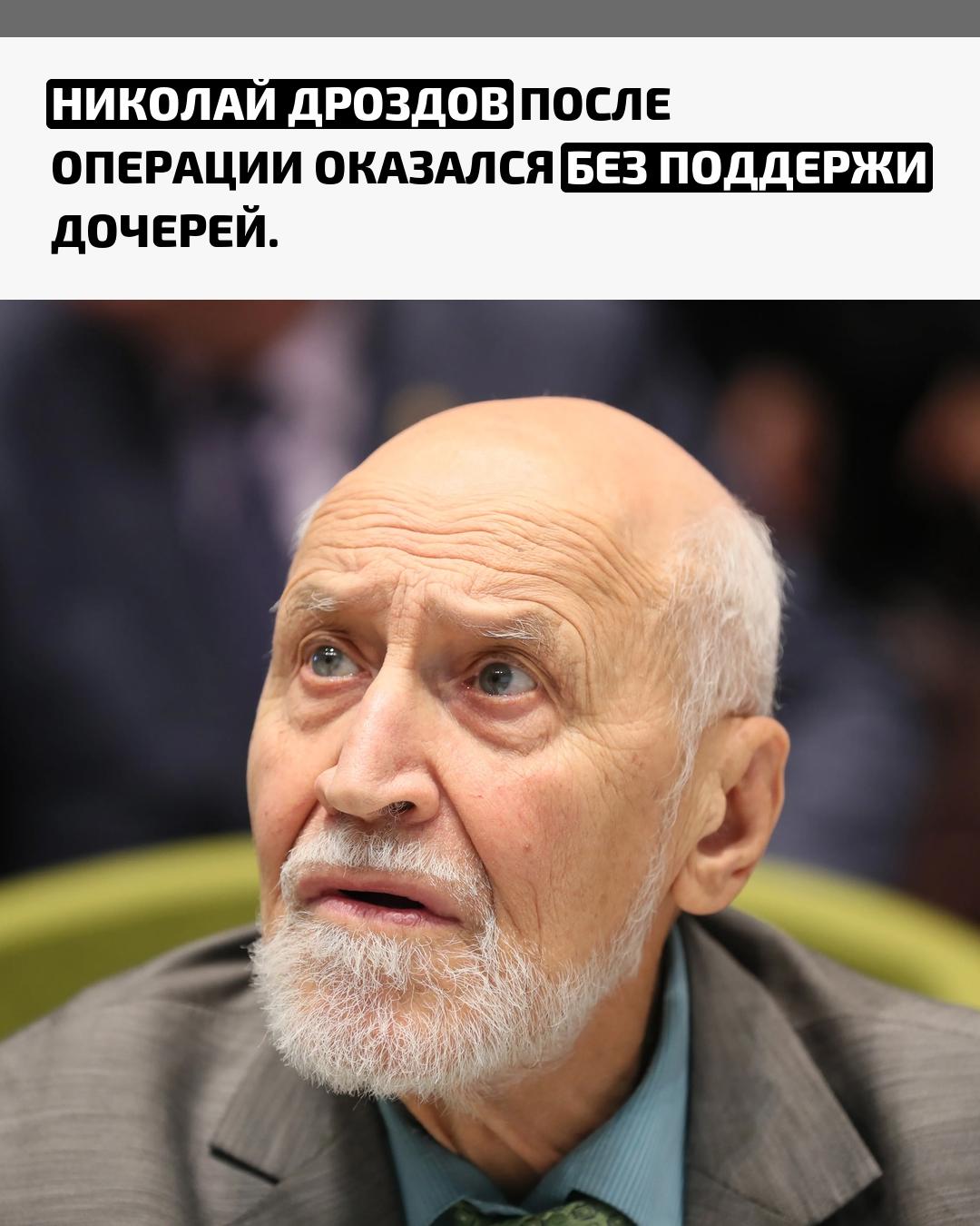 У телеведущего этим летом была операция на сустав, после которой он перестал ходить и почти всё время находится в постели. Его постоянно мучают боли, и состояние сильно ограничивает его жизнь.