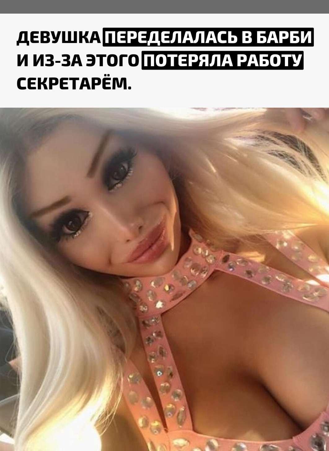 На пластические операции она потратила $135 тысяч (около 10 млн руб).