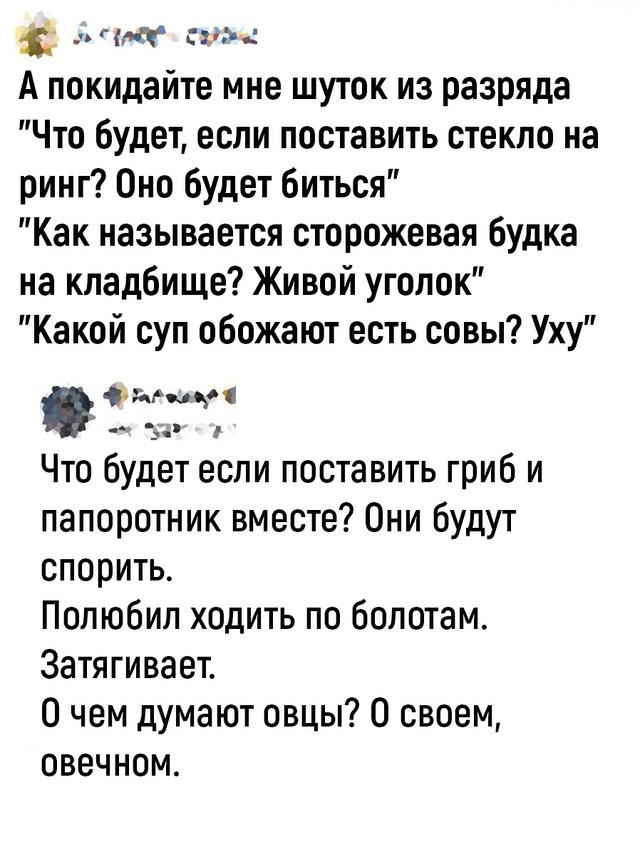 Минутка крутых шуток