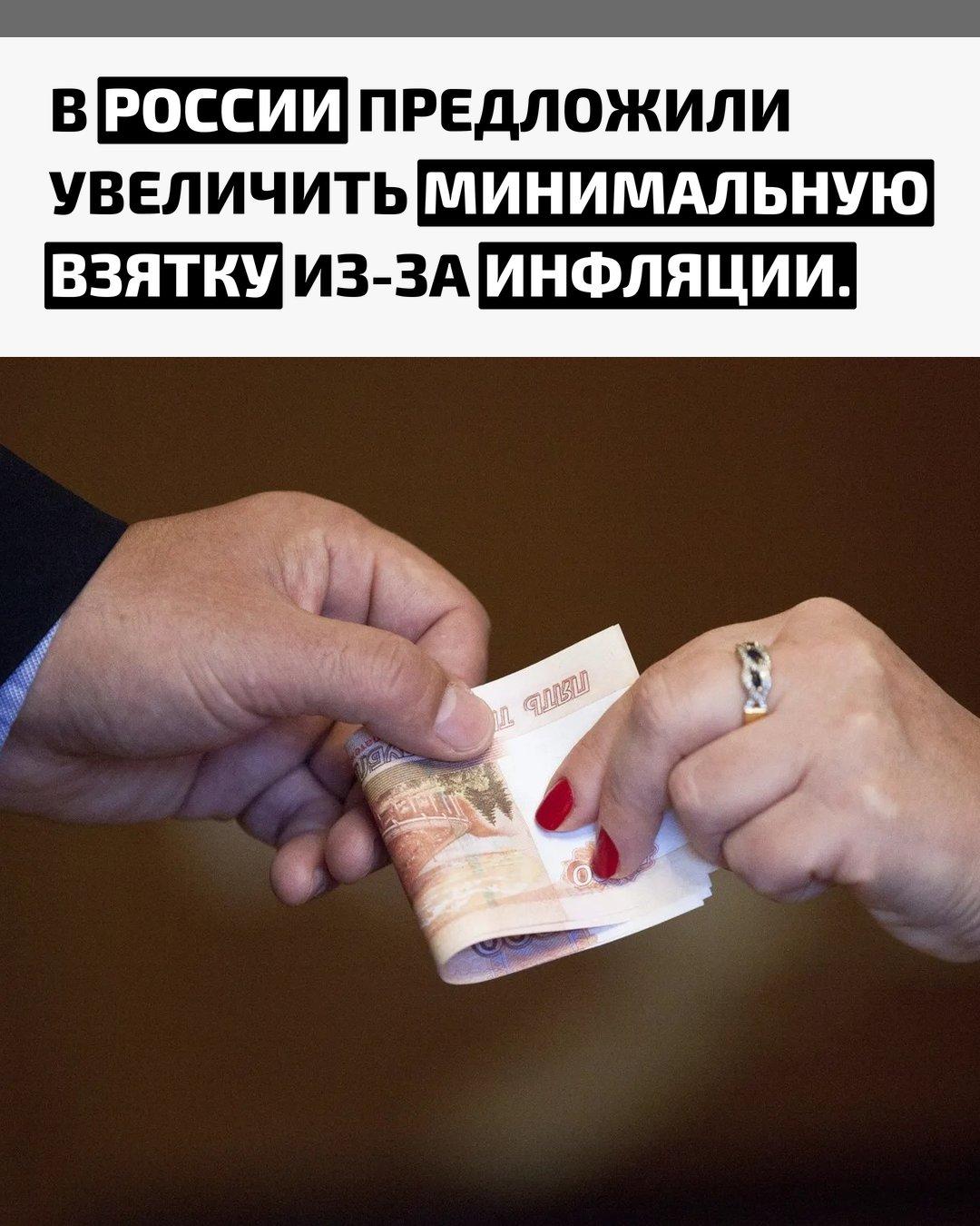 Экономист Александр Разуваев заявил, что установленный сейчас порог в 10 тысяч рублей не отражает реальную экономическую ситуацию. Он считает, что из-за инфляции необходимо поднять допустимую стоимость подарков для специалистов с 3 до 30 тысяч рублей.