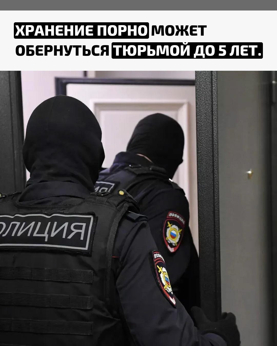 Юристы напоминают, что за незаконное изготовление и оборот порнографических материалов можно получить до пяти лет лишения свободы. Это касается и случаев, если доказано, что видео или фото могли использоваться для публичного показа.