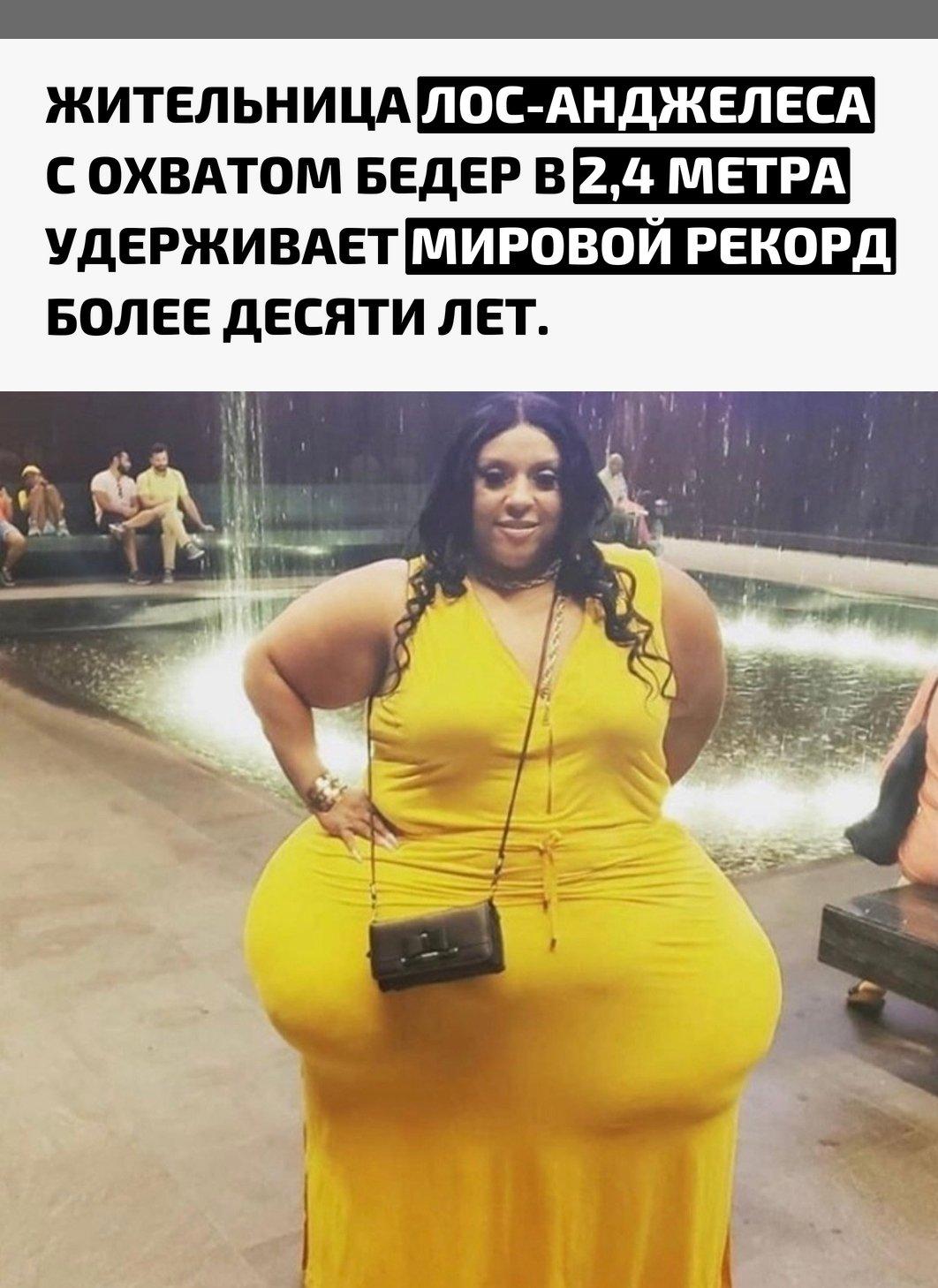 Рекорды и факты каждый день!