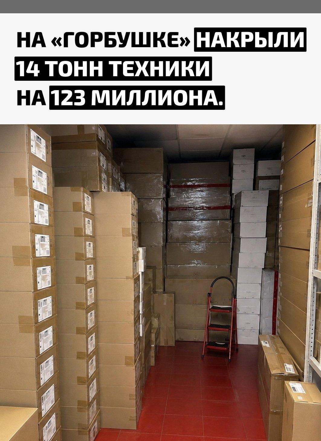 Масштаб впечатляет: таможенники обнаружили более 3,3 тысячи незадекларированных устройств Apple и Dyson. Под арест попали смартфоны, часы, наушники, фены, пылесосы и другая электроника — общий вес партии составил около 13,5 тонны.