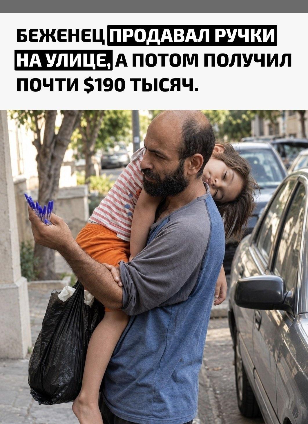 Абдул Халим аль-Аттар бежал из Сирии с двумя детьми и в Бейруте зарабатывал продажей ручек прямо на улице. Однажды его сфотографировали со спящей маленькой дочерью на руках, а журналист Гиссур Симонарсон увидел снимок и организовал сбор помощи.