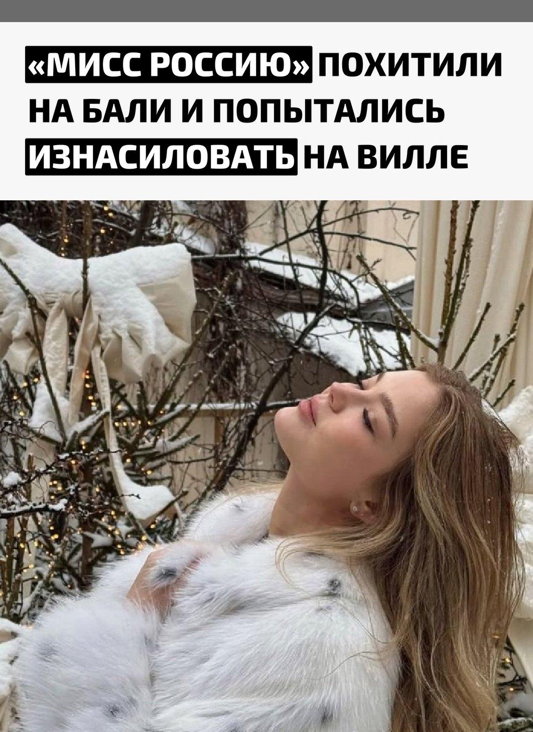 Анна Линникова рассказала, что мужчина силой удерживал её у себя, отобрал телефон и, по её словам, пытался её «В****ть». Личность подозреваемого она не раскрыла. Девушка утверждает, что «ничего не случилось», однако произошедшее сильно на неё повлияло.