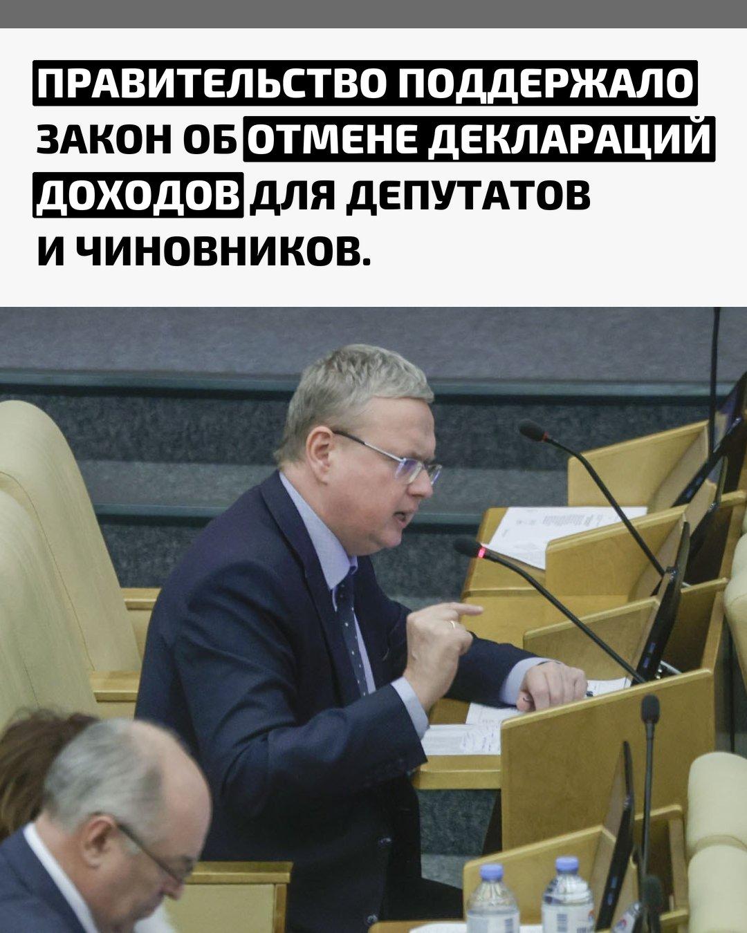 Кабмин одобрил законопроект, который предполагает отмену обязанности для депутатов и чиновников сдавать декларации о доходах и имуществе.