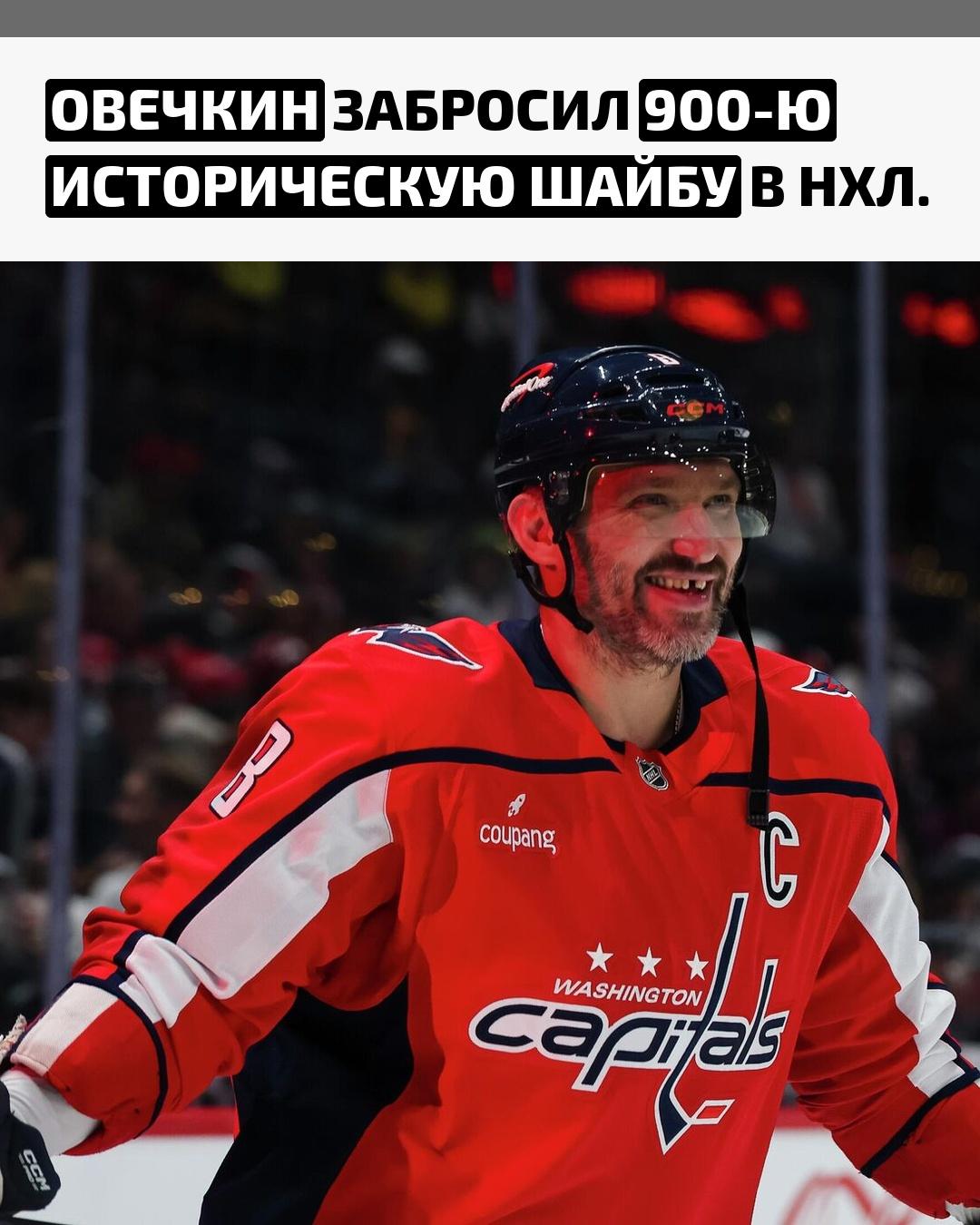 Форвард «Вашингтона» достиг этой отметки в своем юбилейном 1504-м матче регулярного чемпионата лиги