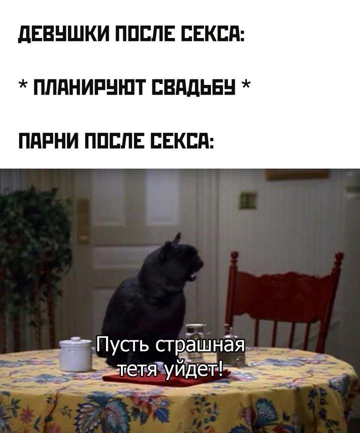 Знакомые ощущения