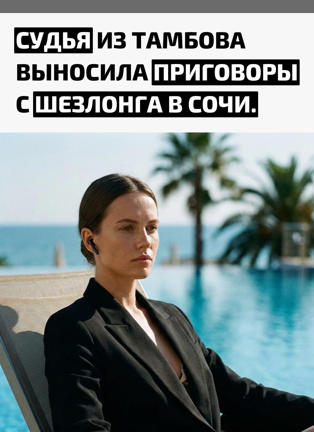 Как сообщают СМИ, судья Елена Д