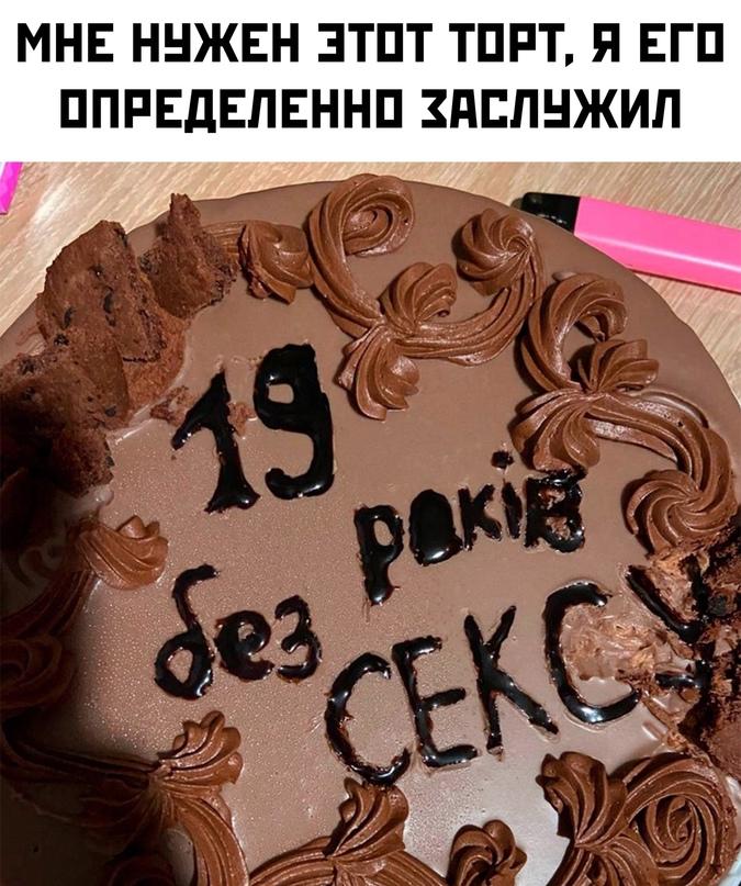 19 – слабак, у кого-то и 30