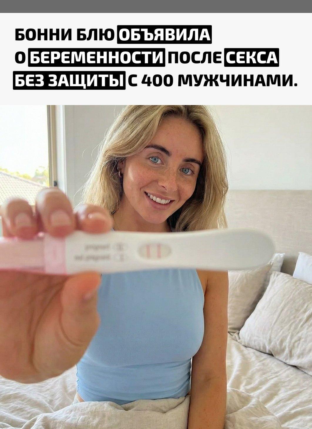 Она рассказала, что заподозрила изменения 22 февраля, когда в видео на YouTube описала резкое ухудшение самочувствия. По её словам, начали мучить сильные мигрени, тошнило от привычной еды и внезапно появлялись неожиданные желания в еде.
