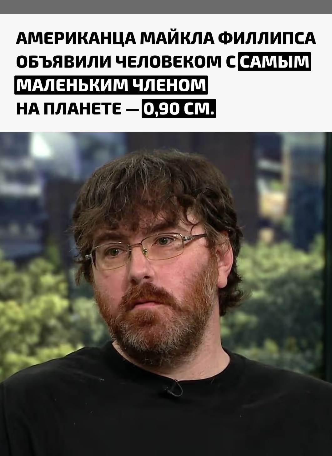 Рекорды и факты каждый день!