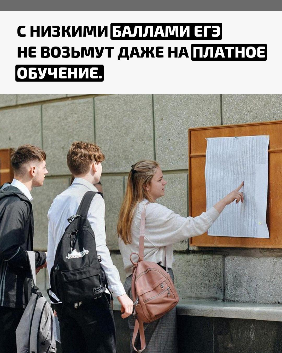 Минобрнауки собирается установить минимальный порог в 50 баллов. Если средний балл по специальности окажется ниже, приём запретят даже за деньги.