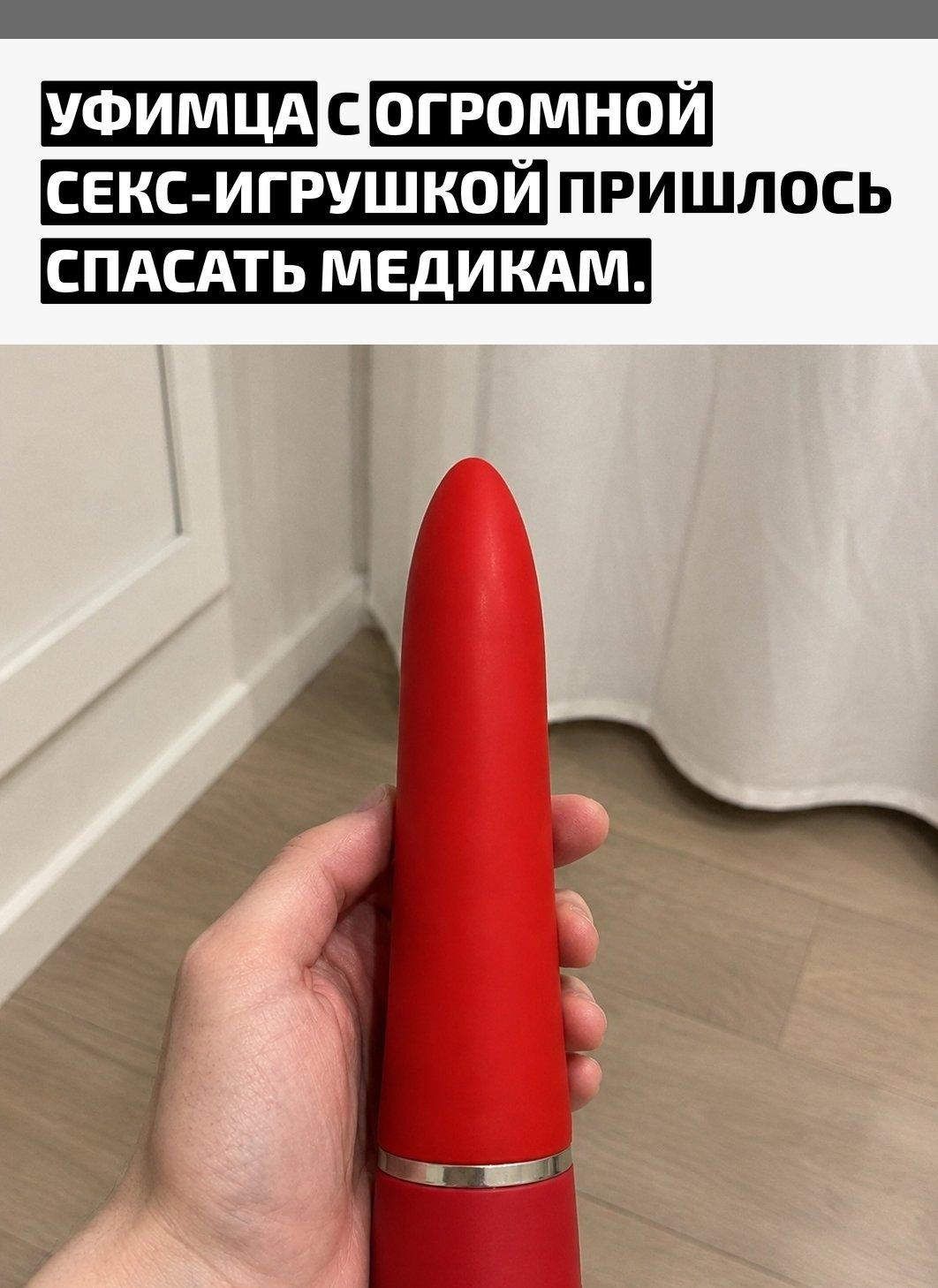 Житель Уфы решил самостоятельно заняться массажем простаты после поисков информации о профилактике рака. Оставшись дома один, мужчина купил крупную интимную игрушку и, как утверждается в исходной истории, обратился за советами к ChatGPT.