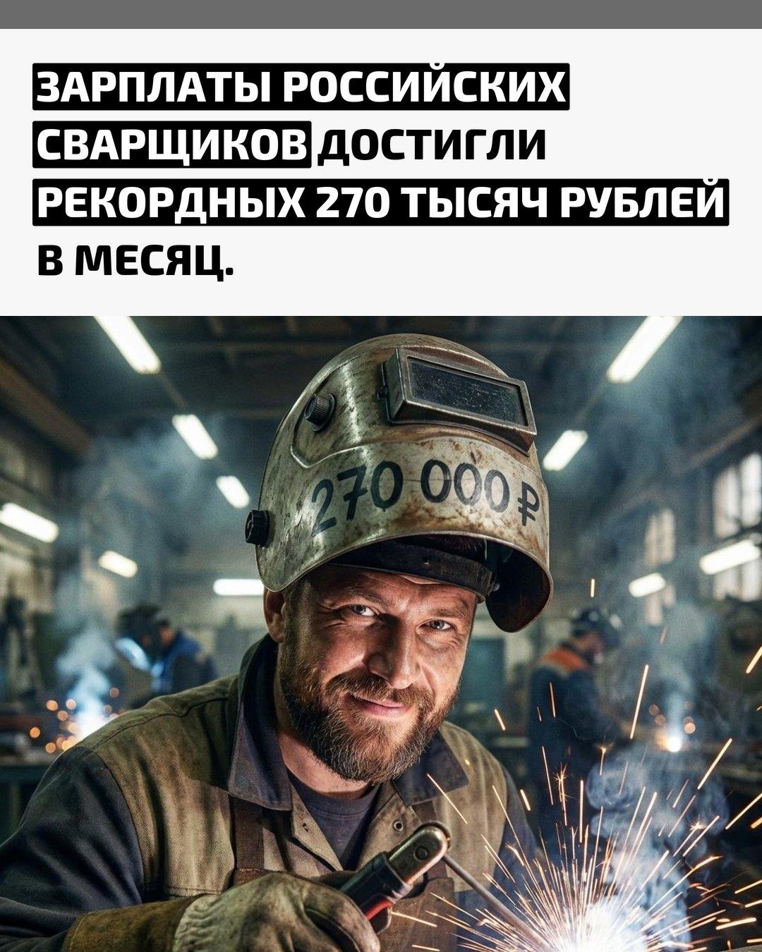 Средняя оплата труда специалистов этой профессии сегодня составляет около 190 тысяч рублей. За прошлый год показатель вырос сразу на 64%.