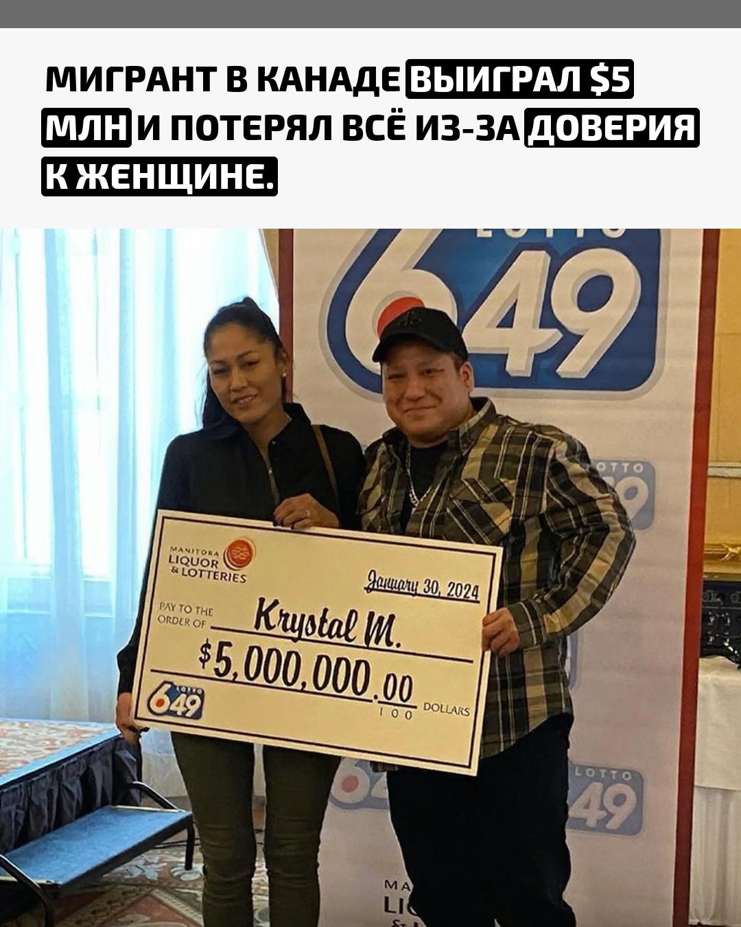 Мужчина без гражданства сорвал джекпот, но не смог получить деньги сам. Он попросил девушку оформить выигрыш на её имя.