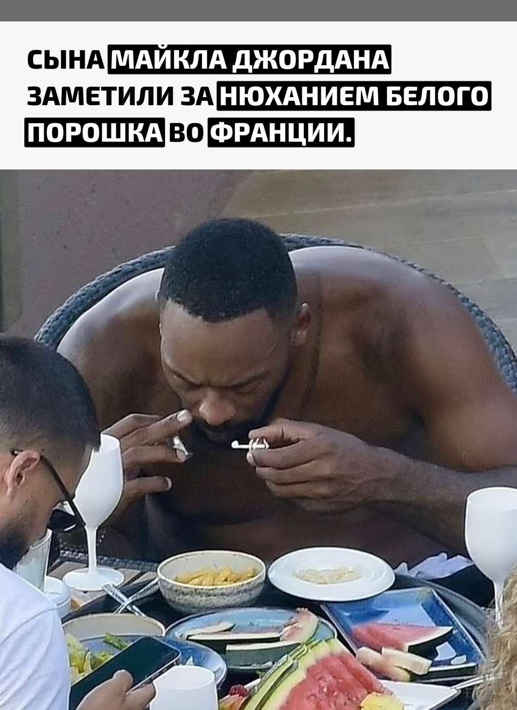 Маркуса Джордана сняли во время обеда у бассейна на юге Франции. На кадрах он наклоняется к столу и нюхает белый порошок.