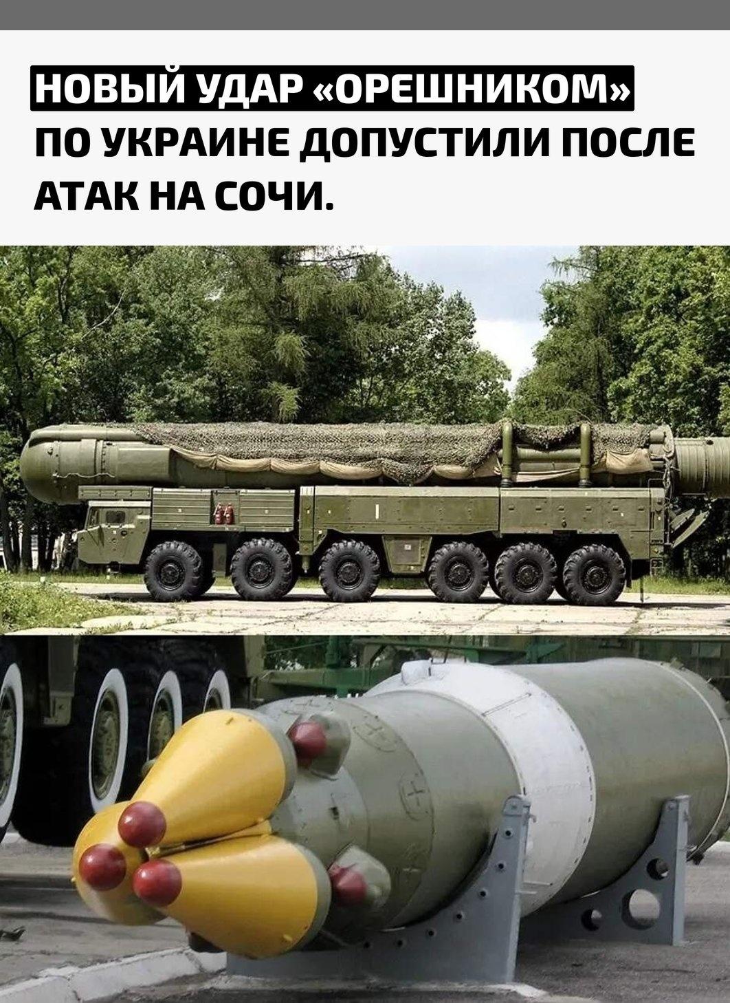Член комитета Госдумы по обороне Андрей Колесник заявил, что российский ракетный комплекс может быть вновь применен, если атаки на мирное население участятся. В качестве примеров депутат привел недавние события в Сочи и Новороссийске.