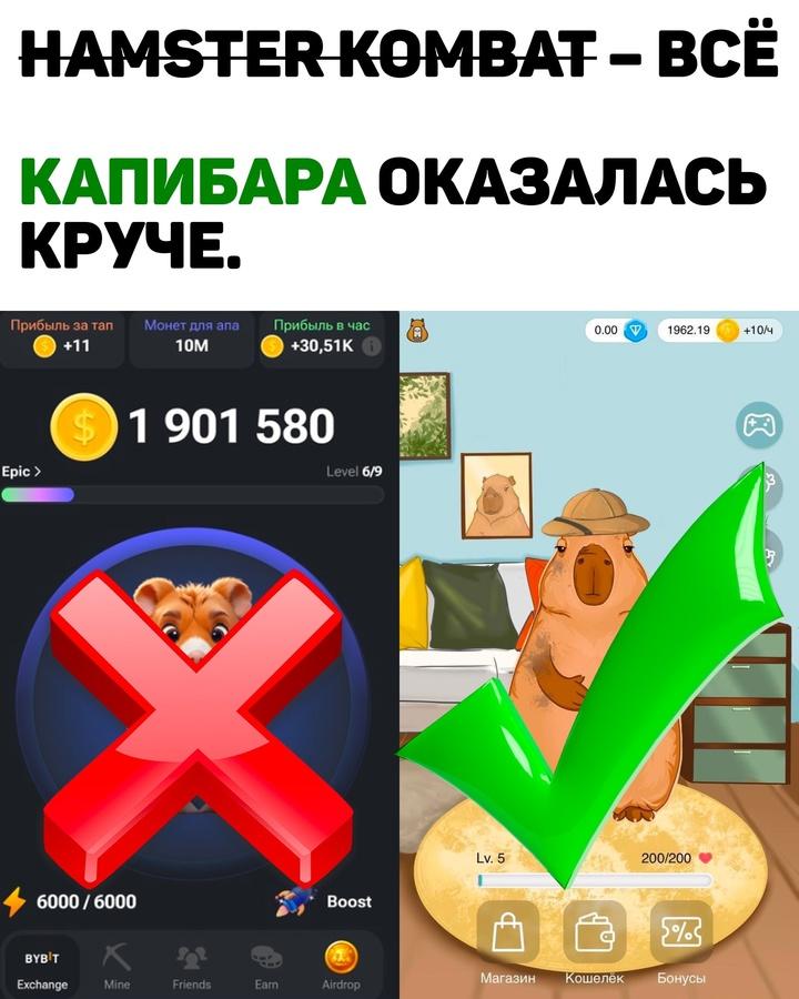 &#128057;&#128683; Появился НОВЫЙ КЛИКЕР на замену хомяку.