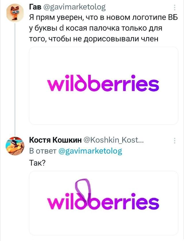 Вот что случилось, когда WB просто поменял свой логотип