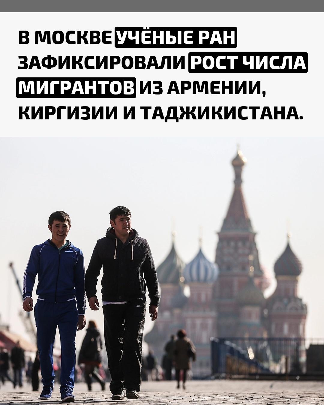 Генетики отмечают, что в российских мегаполисах заметен активный приток мигрантов, что отражается на этническом составе населения и влияет на культурную среду