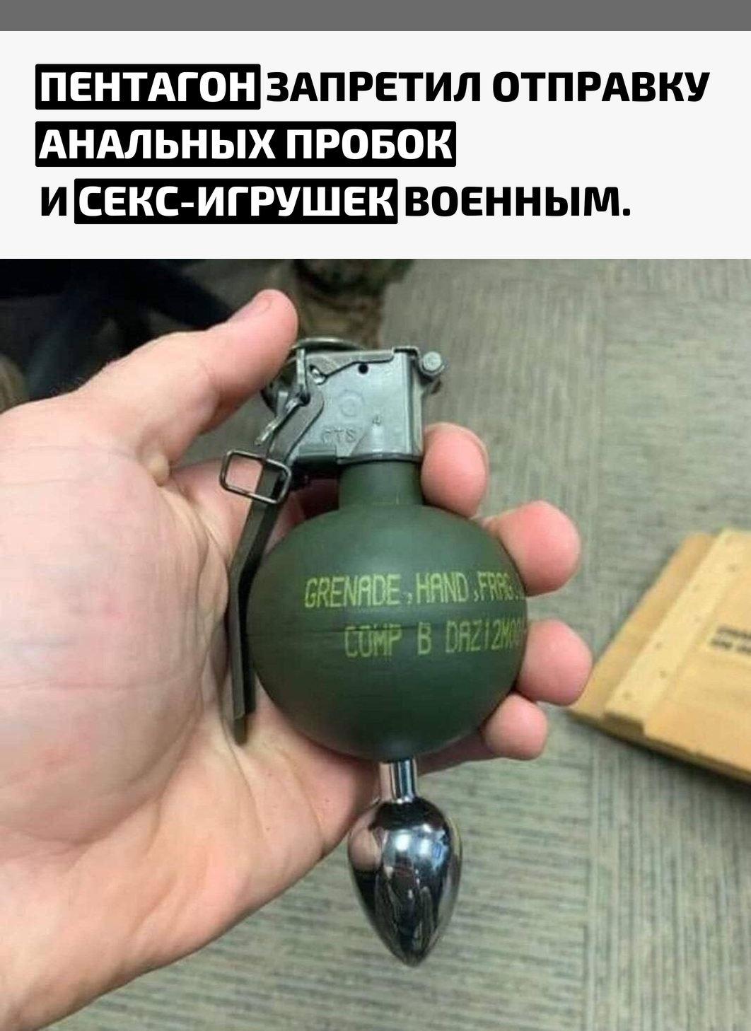 Канадский секс‑шоп получил письмо от Министерства войны США с требованием прекратить отправку интимных товаров на американскую базу в Бахрейне. Под ограничение попали анальные пробки и другие секс‑игрушки.