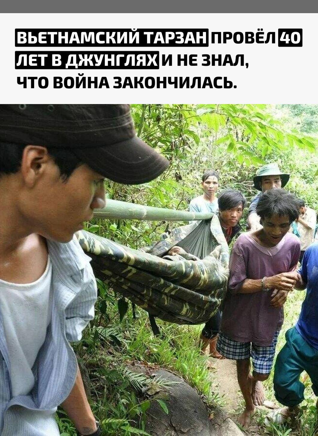 В 1972 году после бомбардировки их деревни отец увёл двухлетнего Хо Ван Ланга в лес. Там они построили укрытие на деревьях, охотились, собирали растения и практически полностью отрезали себя от внешнего мира, считая, что опасность всё ещё рядом.