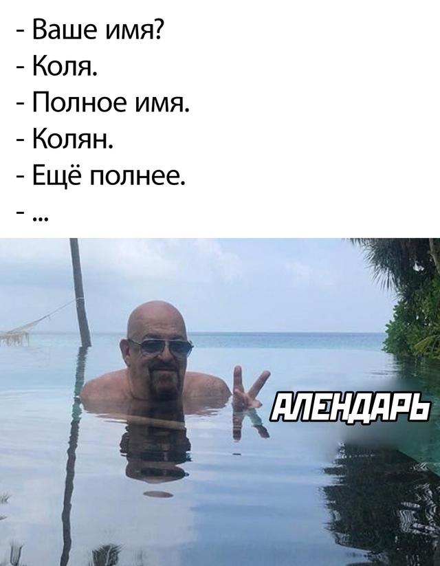 Сегодня такое