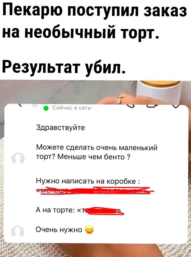 &#128546; Этот торт оказался самым печальным