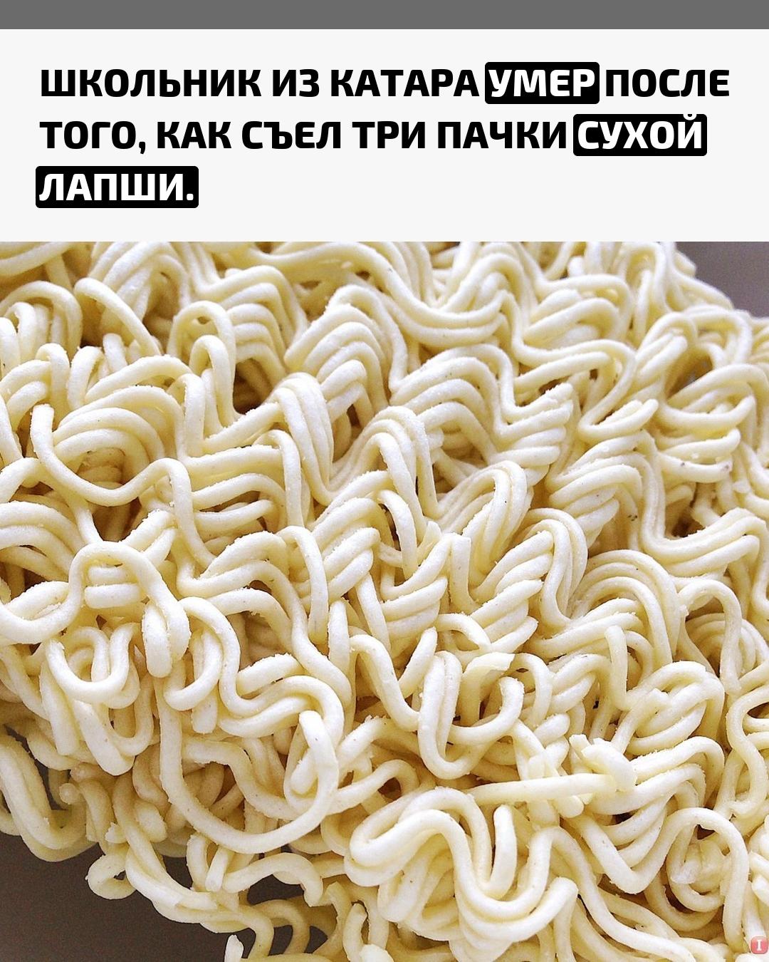 13-летний подросток съел сразу три брикета лапши быстрого приготовления в сухом виде. Через полчаса у него начались сильные боли в животе и рвота.