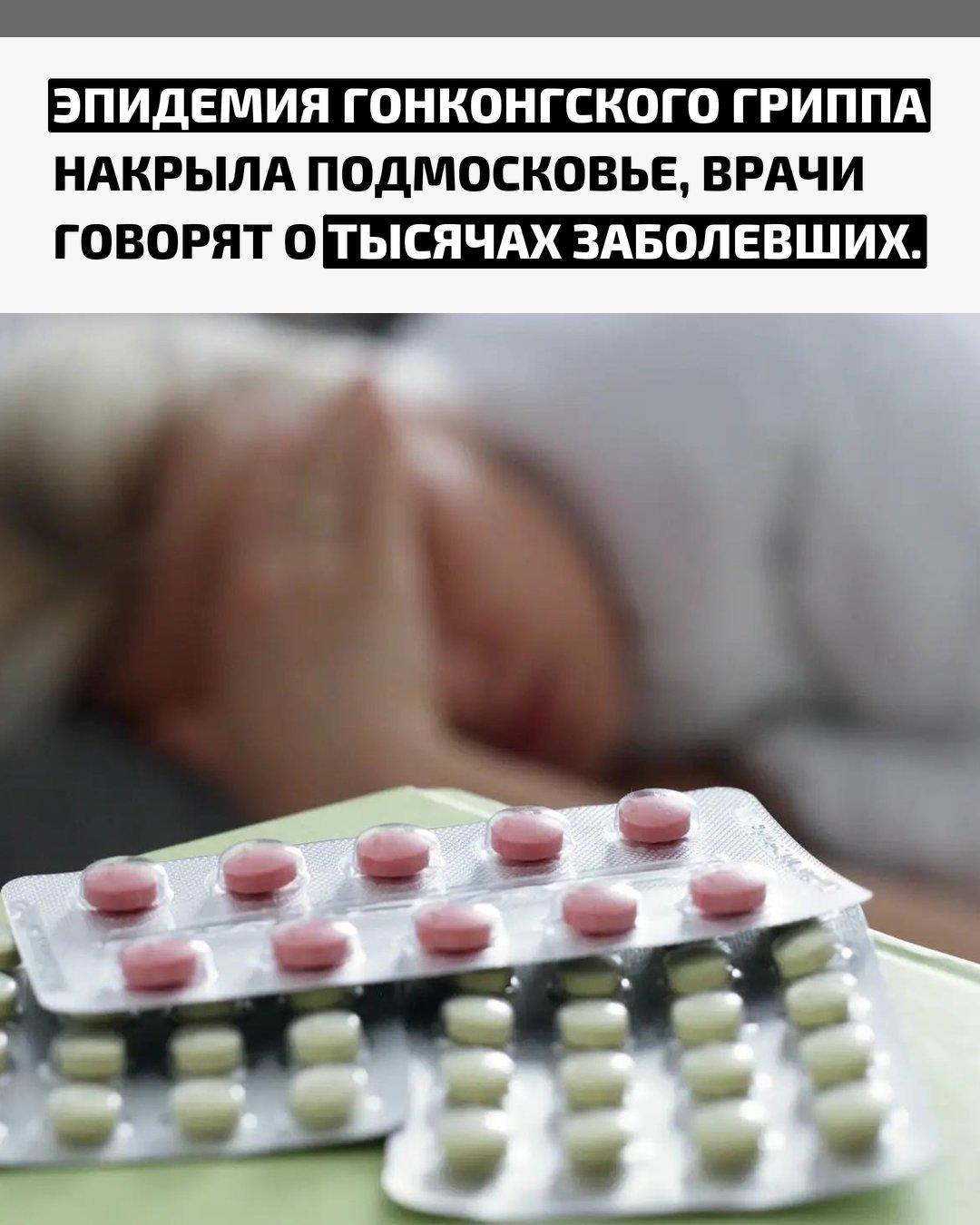 Врачи сообщают уже о 10 тысячах случаев заболевания. Скорая помощь работает на пределе возможностей: из-за наплыва вызовов ожидание бригад может достигать 3–4 часов.