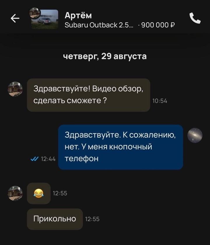 Сделка полностью сорвалась