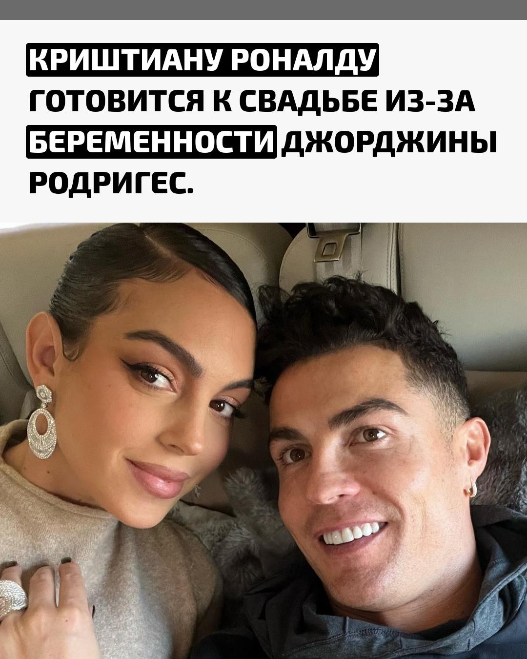 Журналистка Альба Моралес рассказала, что слухи о беременности усилились на фоне строгих законов Саудовской Аравии, где нападающий сейчас играет: рождение ребёнка вне брака там незаконно