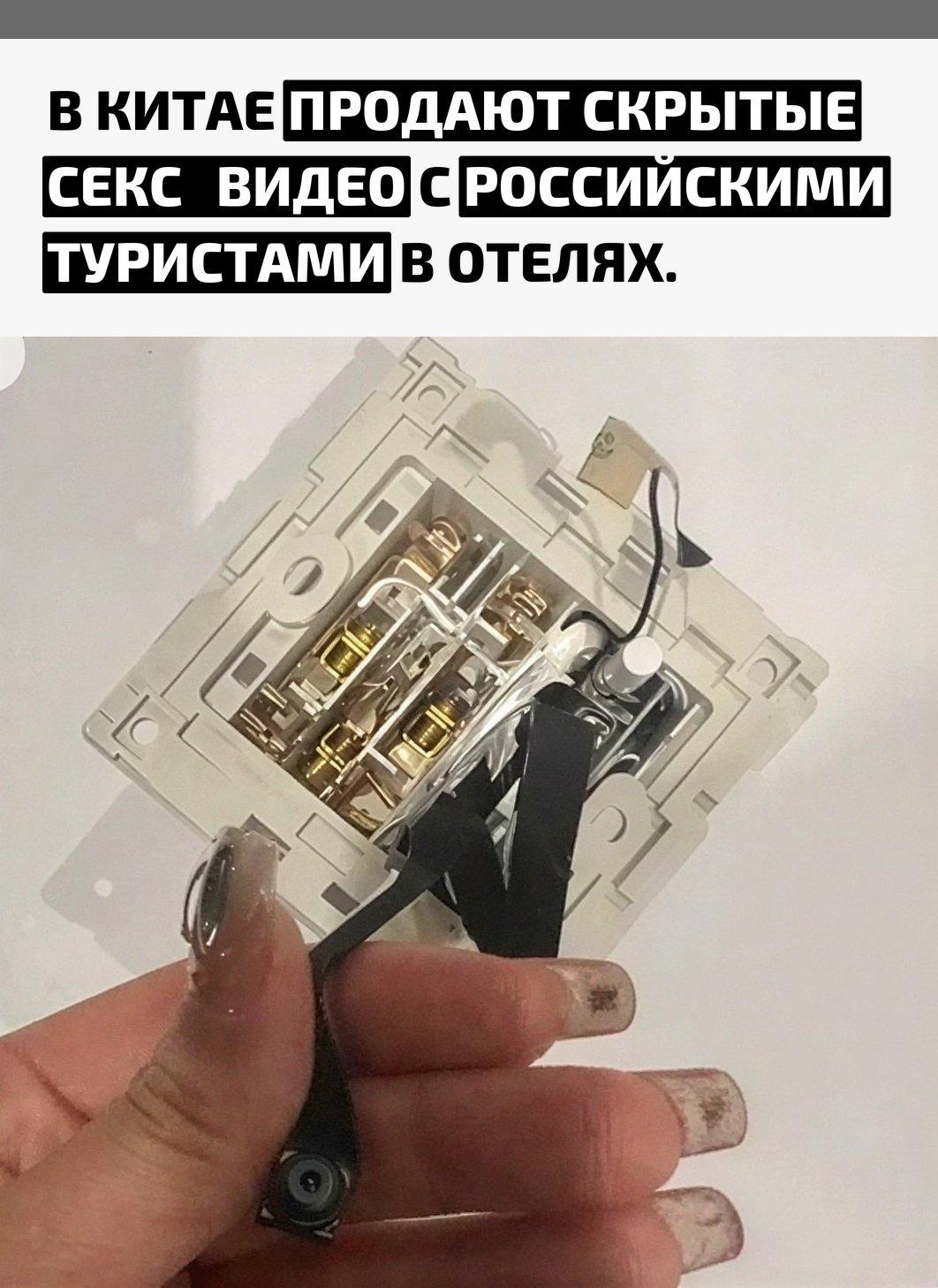 Источник сообщил, что злоумышленники заранее заселяются в отели и прячут в номерах мини‑камеры с видом на кровать. Записи затем продают через местные площадки.