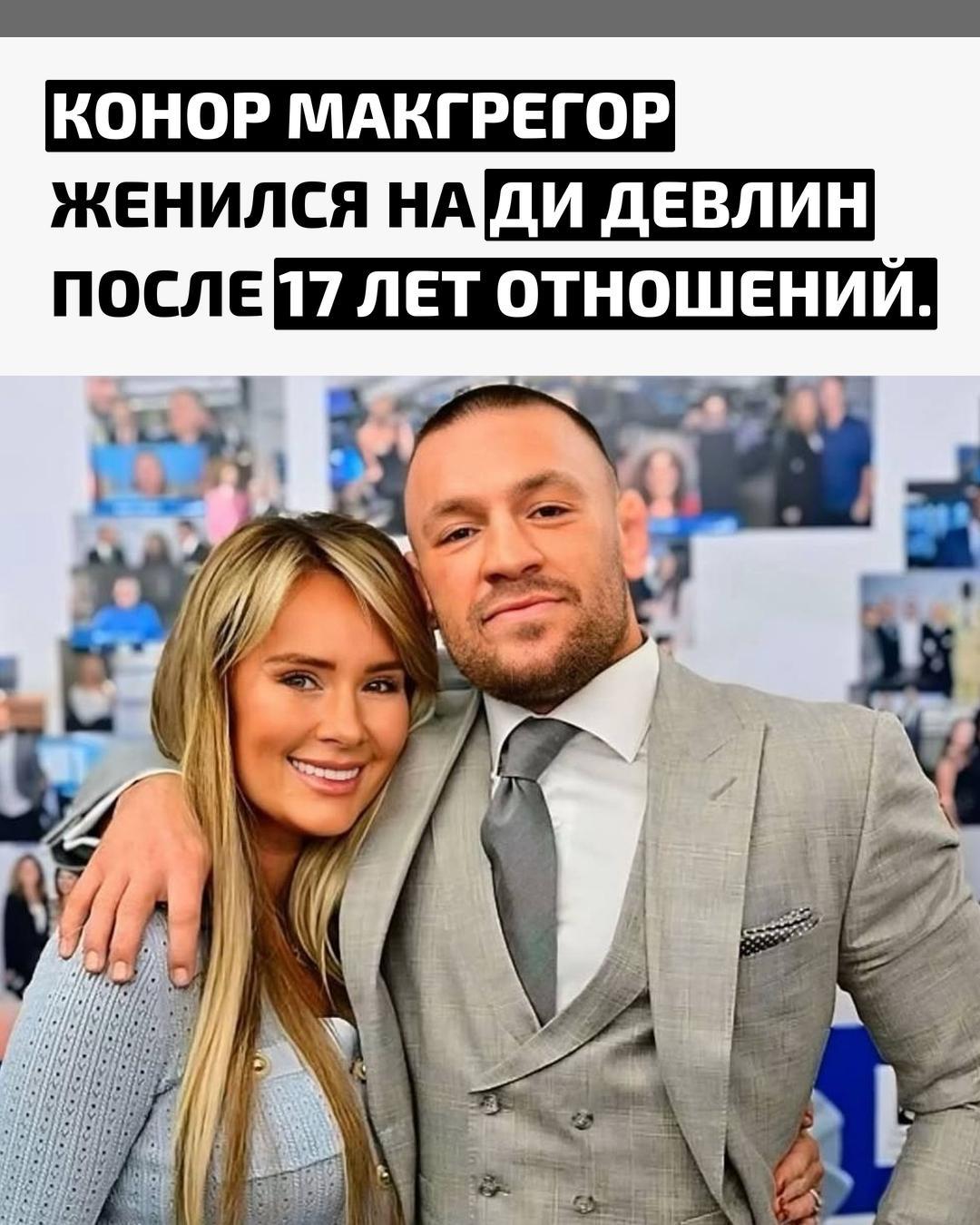 Боец ММА и его давняя возлюбленная сыграли свадьбу в Ватикане. Церемония прошла в узком кругу без широкой огласки.