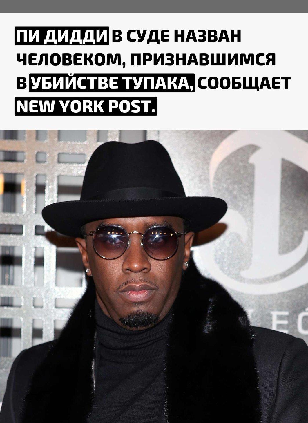 Из судебных документов следует, что истец Стив Отис обвинил музыканта в том, что в 2012 году, когда он работал в эскорте, тот накачал его наркотиками и изнасиловал. По словам Отиса, позже рэпер угрожал ему и требовал молчать.