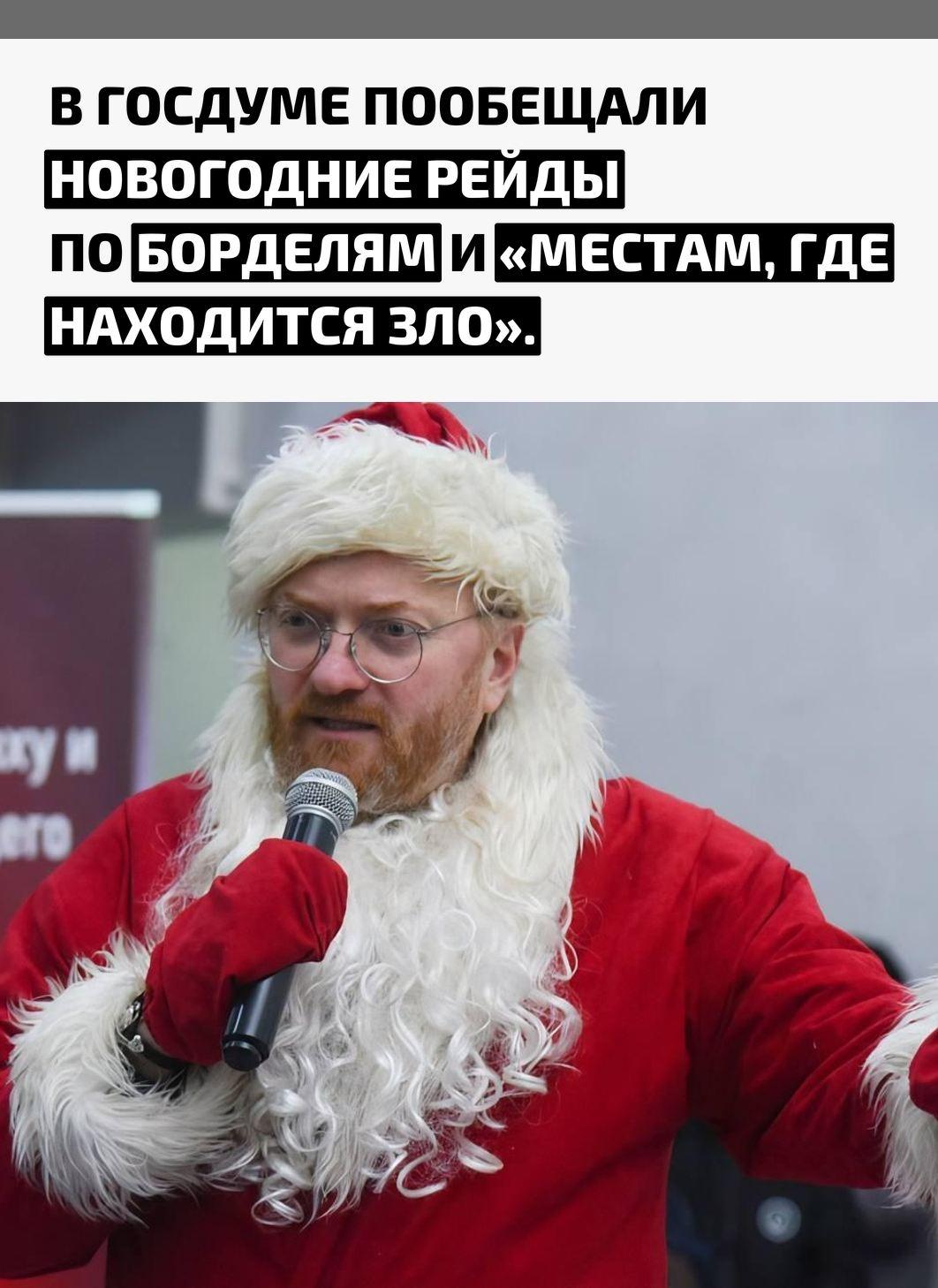 Депутат Виталий Милонов заявил, что в новогодние каникулы собирается провести очередные облавы. По его словам, такие рейды он устраивает регулярно и не планирует отступать от традиции.