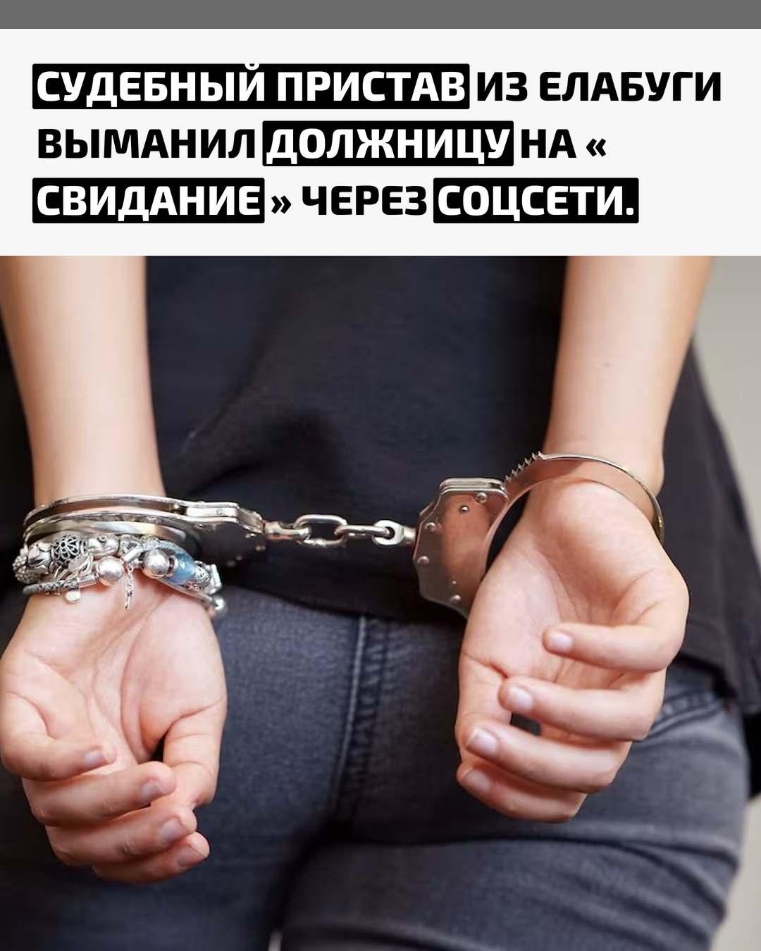 В Елабуге пристав не смог застать девушку по адресу регистрации и решил действовать иначе — нашёл её в соцсетях и написал сообщение с предложением встретиться.