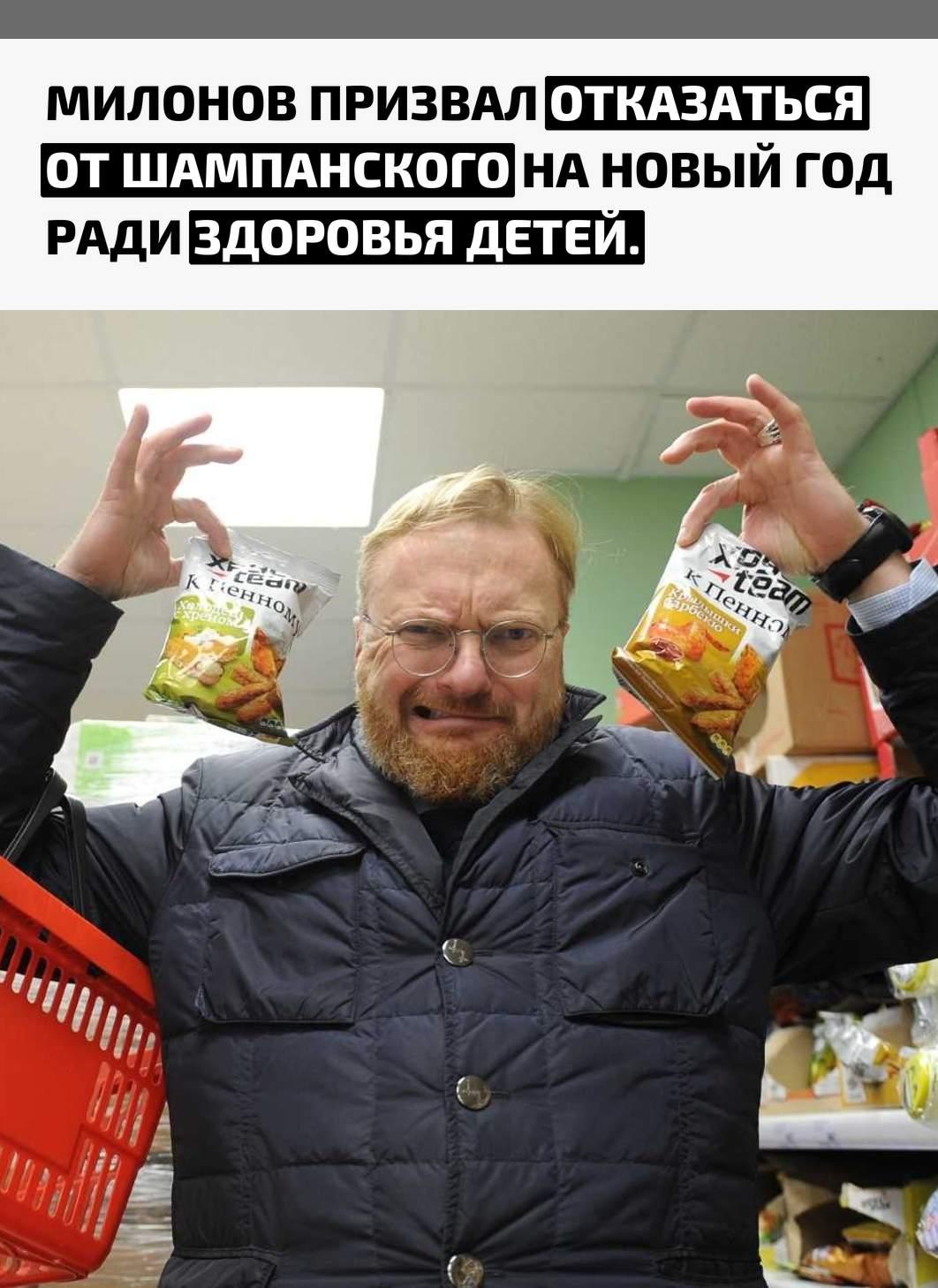 С инициативой выступил депутат Госдумы Виталий Милонов. По его словам, игристое в новогоднюю ночь — это не символ праздника, а его недостаток.