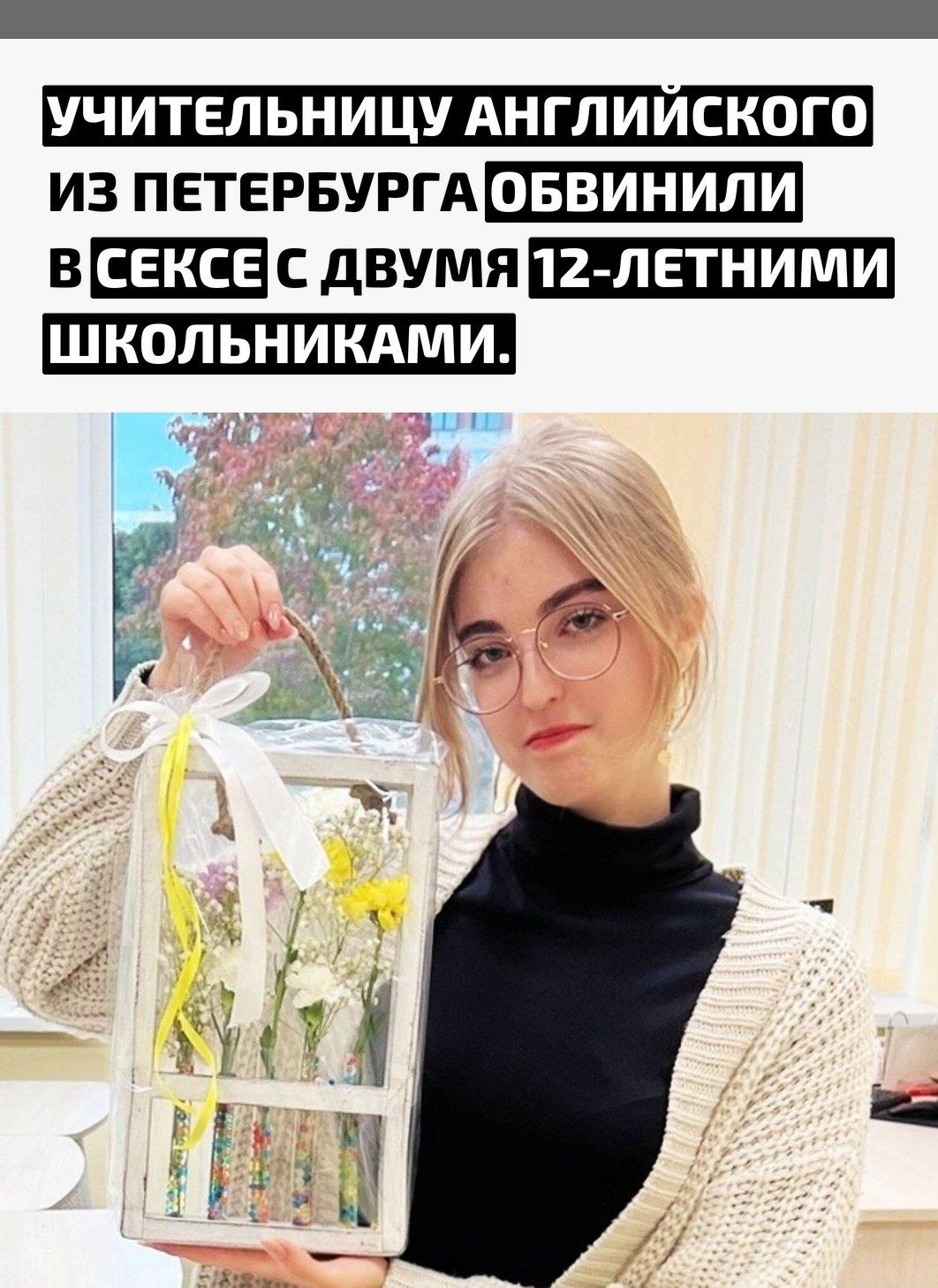 По версии следствия, 22-летняя Афина Симеонидис не менее трёх раз устраивала для подростков «внеклассные занятия» у себя дома, где совершала с ними действия сексуального характера, пользуясь их беспомощным состоянием.