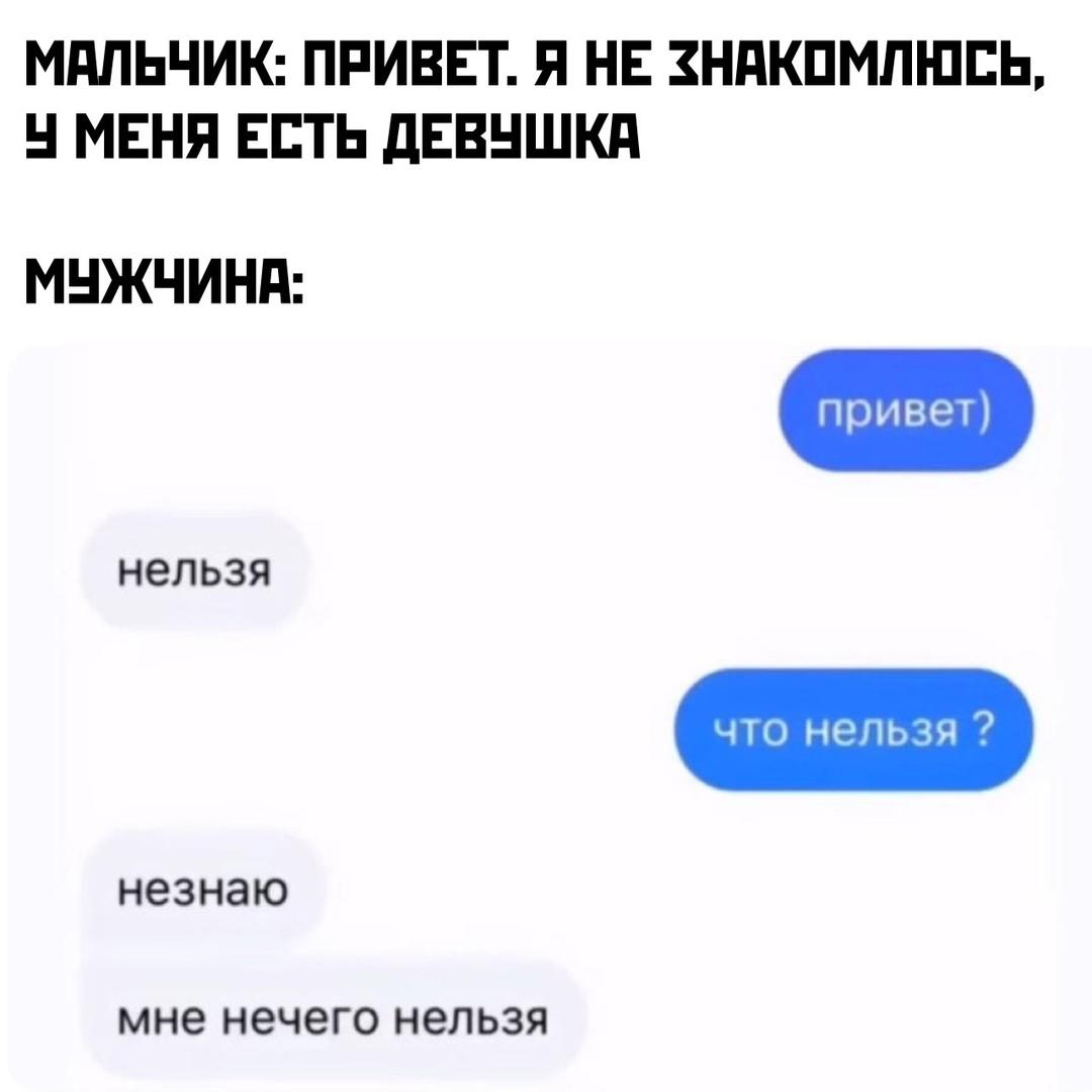 Зато всё честно