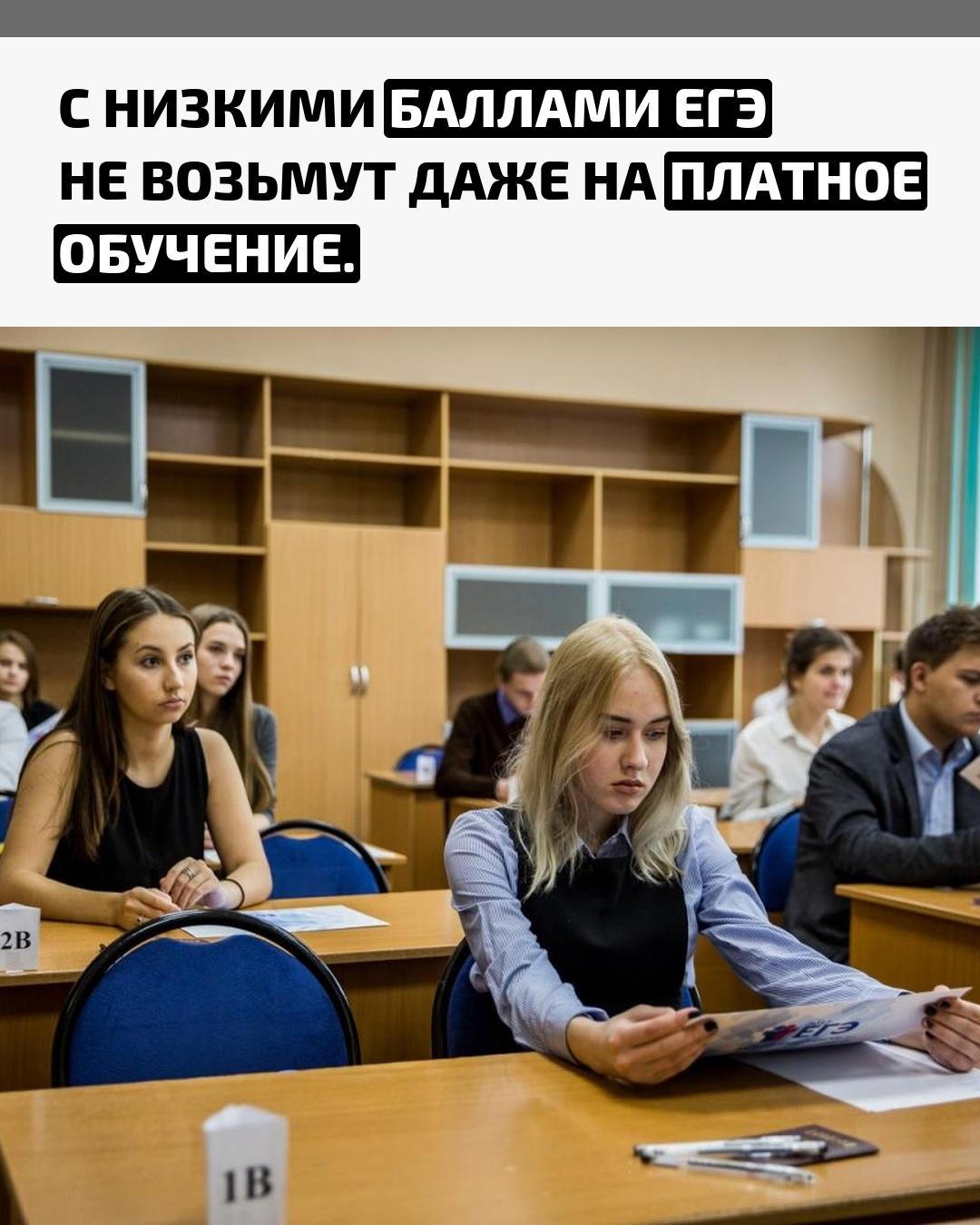 Минобрнауки планирует установить минимальный порог в 50 баллов: если средний балл по специальности ниже, приём станет невозможен, даже при оплате. Изменения направлены на то, чтобы улучшить качество высшего образования.