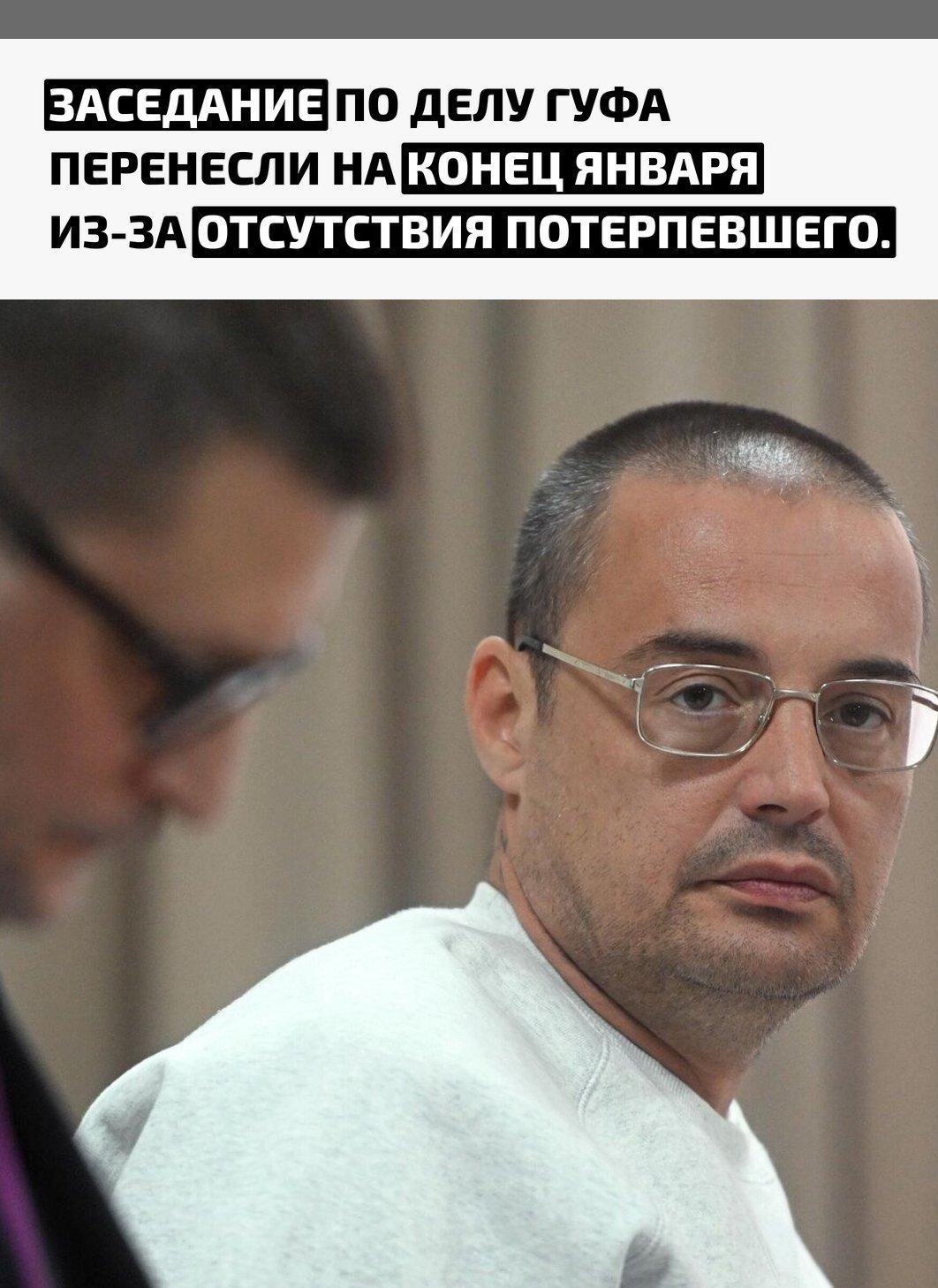 Суд назначил новую дату разбирательства на 30 января. Рэпер заявил, что вину не признаёт и с обвинениями не согласен. По статье ему может грозить до семи лет колонии.