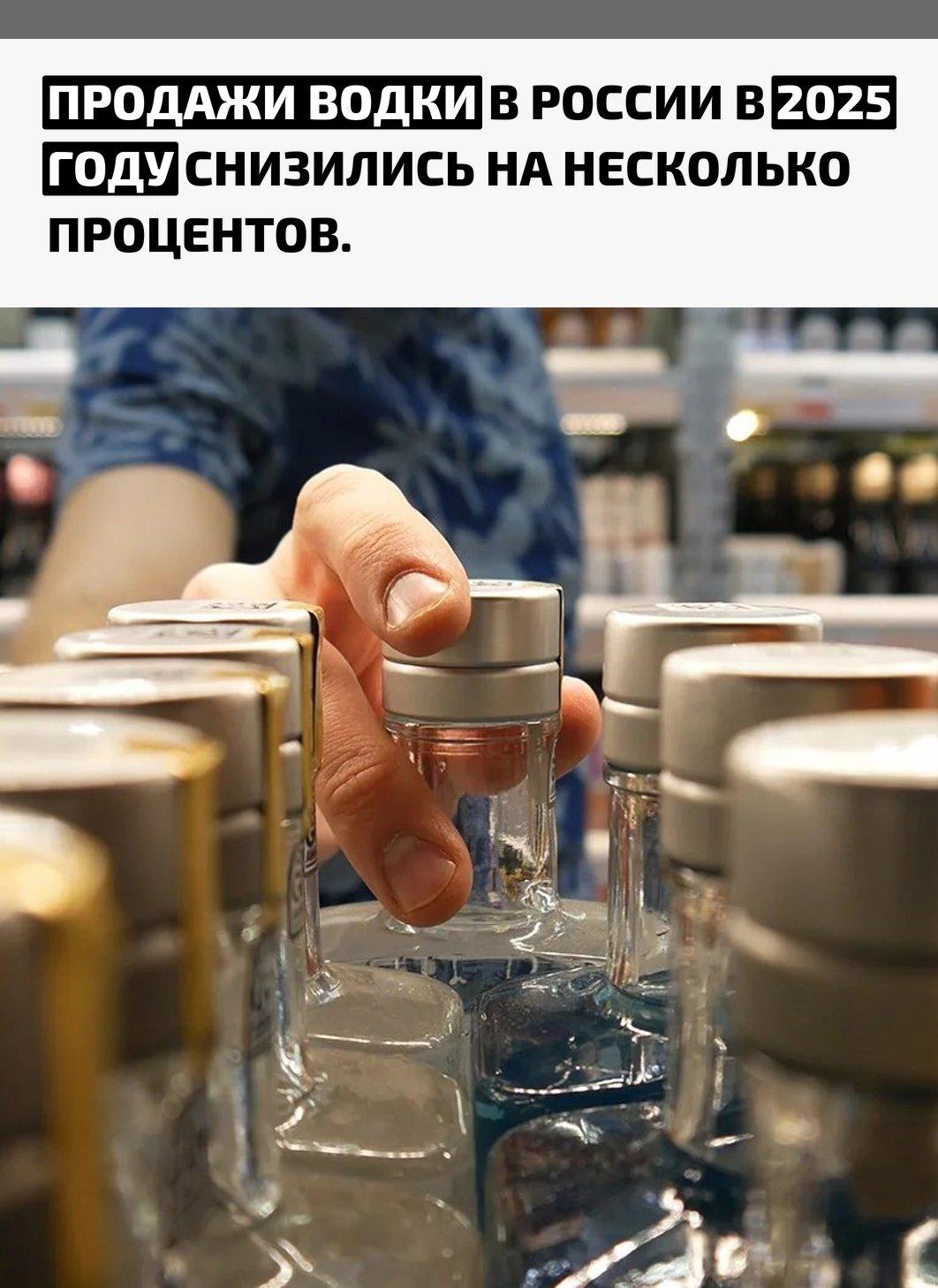 За год реализовали 73,3 миллиона декалитров, что оказалось на 3,6% ниже показателей предыдущего периода. Одновременно покупатели активнее выбирали ликёро-водочные изделия, спрос на которые вырос на 12,7%.