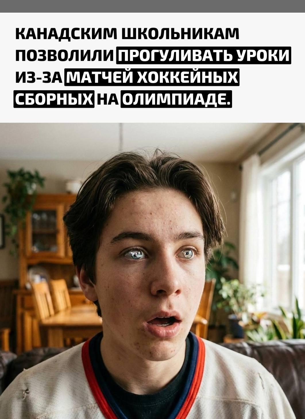 Министр образования Онтарио Пол Каландра объявил, что ученики могут не посещать занятия 19 и 20 февраля, чтобы посмотреть игры мужской и женской хоккейных сборных Канады