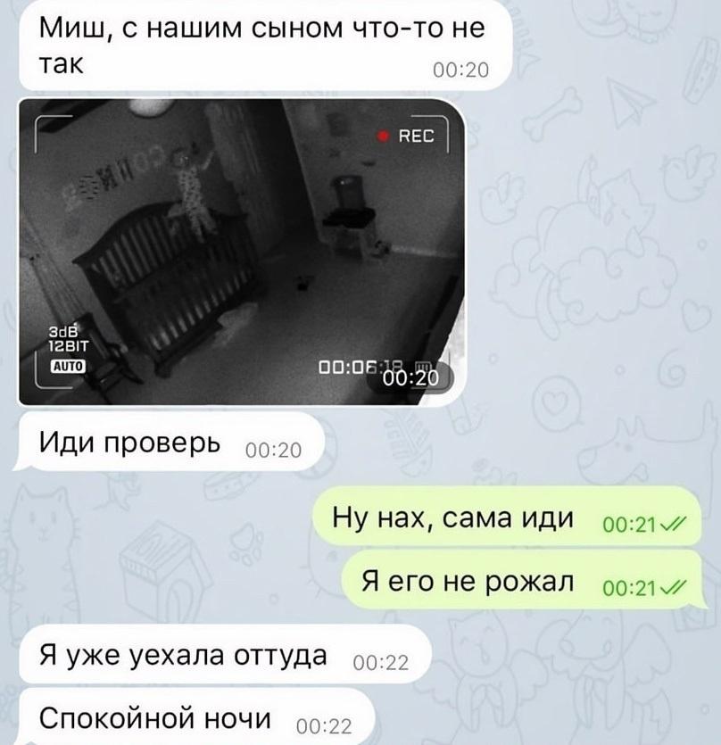 Какая же это жуть